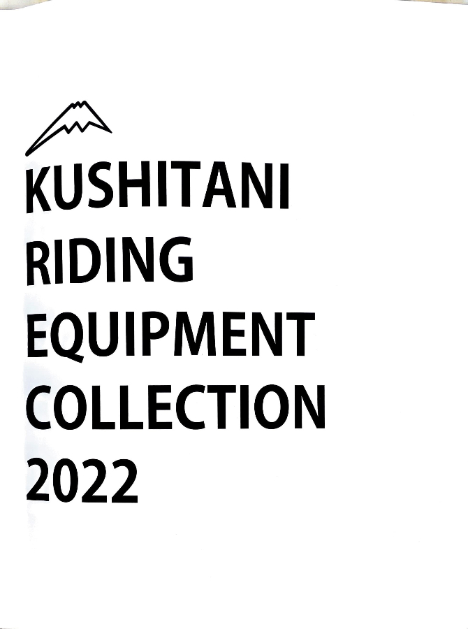 https://www.kushitani.co.jp/